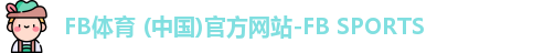 fb体育